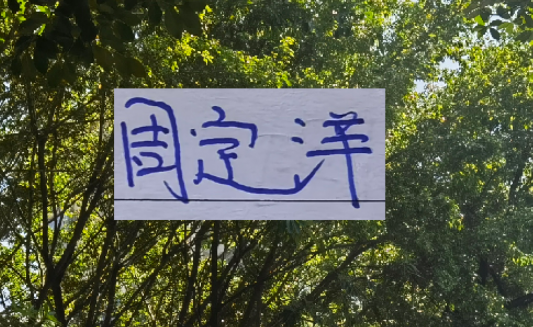 网页版登录入口-申花要头疼了！深圳已把中超最大一条鱼都给钓上 新赛季big4难了